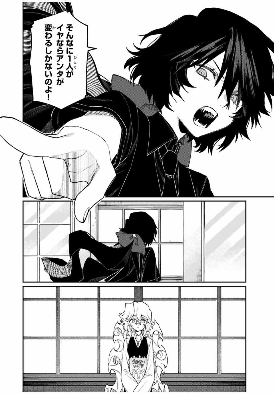 NakiNagi - Chapter 8 - Page 14