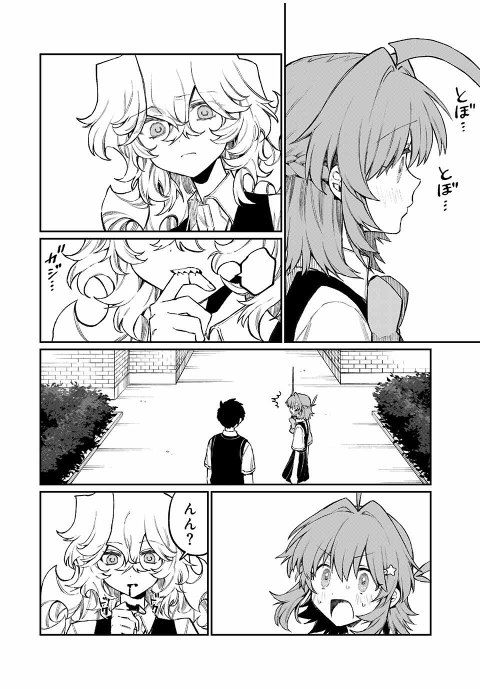 NakiNagi - Chapter 8 - Page 16