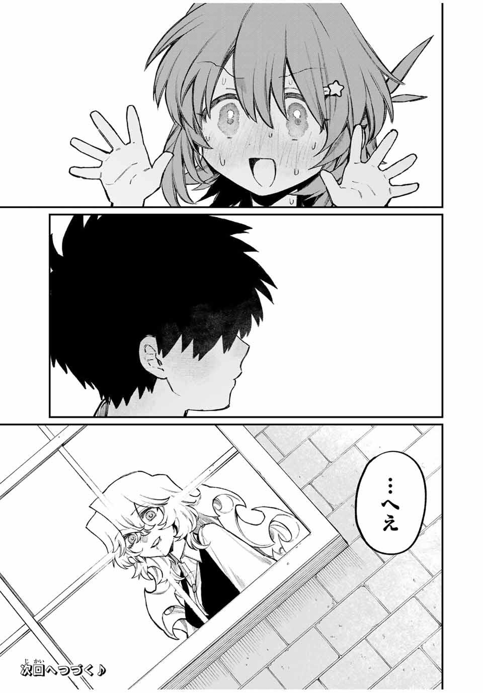 NakiNagi - Chapter 8 - Page 17