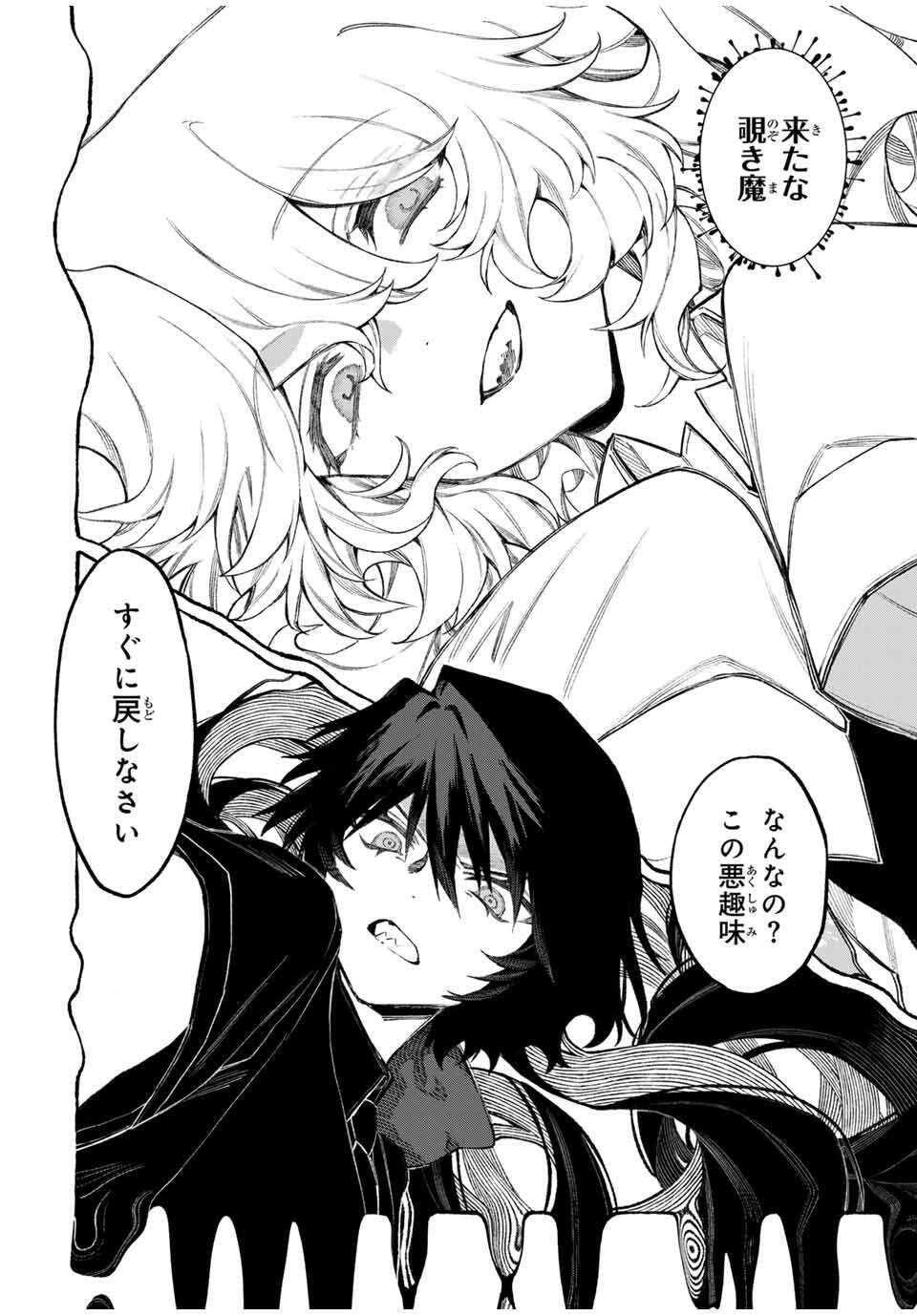 NakiNagi - Chapter 9 - Page 12