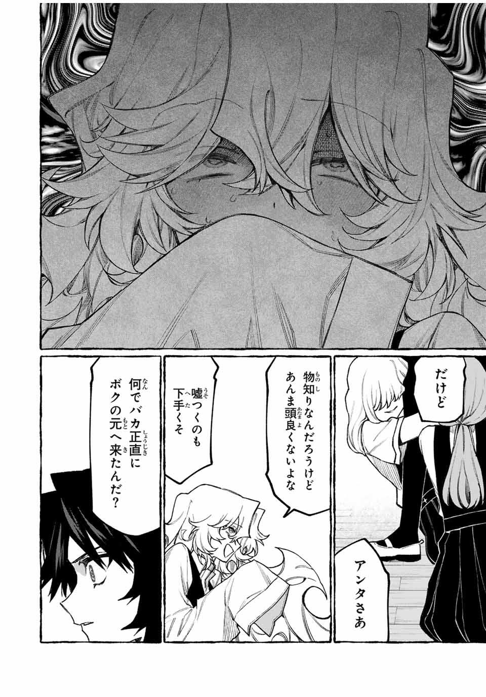 NakiNagi - Chapter 9 - Page 14