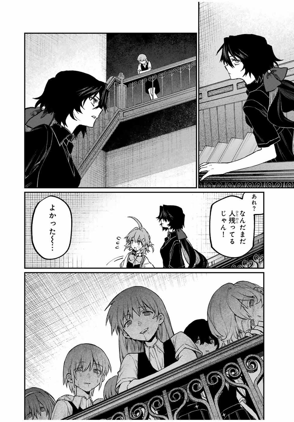 NakiNagi - Chapter 9 - Page 4