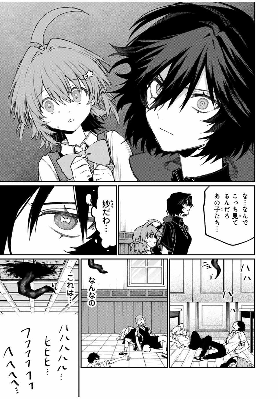 NakiNagi - Chapter 9 - Page 5