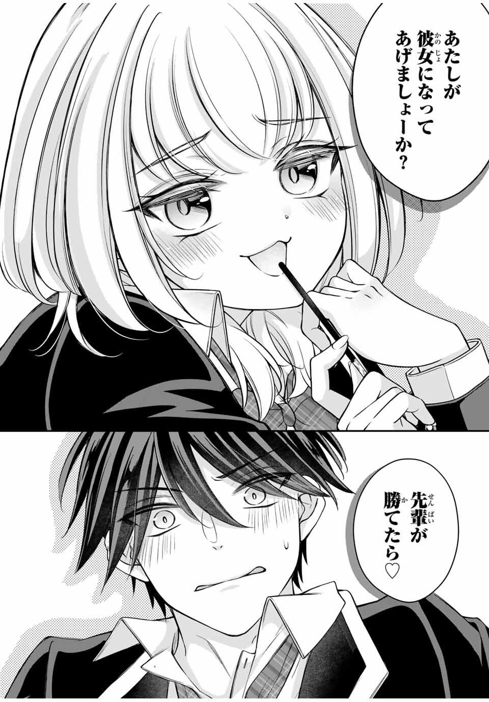 Namaiki Asahi-chan wo Wakarasetai - Chapter 1 - Page 14