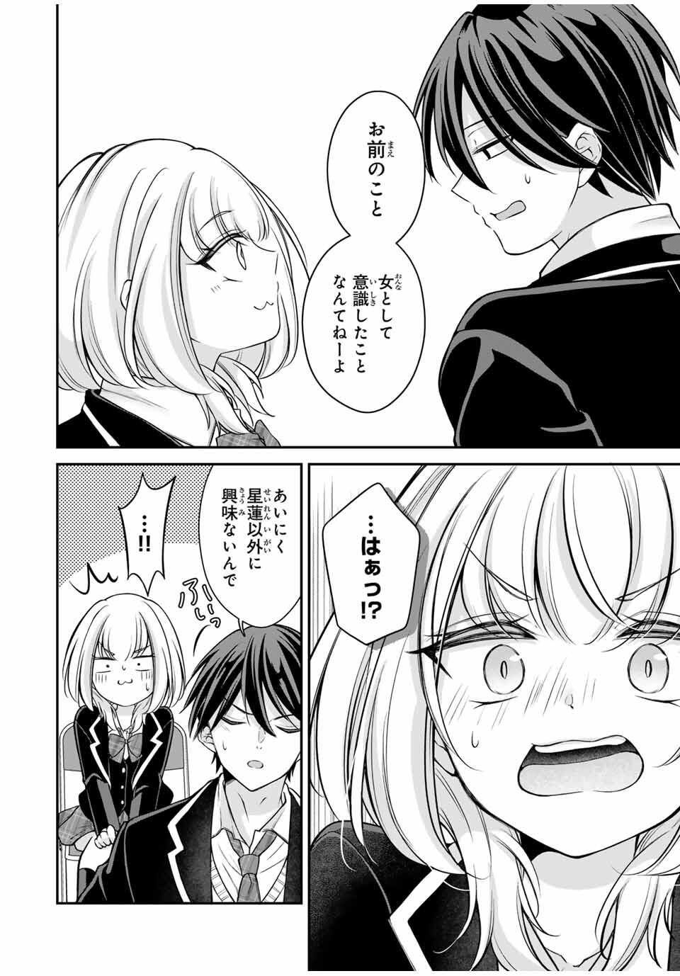 Namaiki Asahi-chan wo Wakarasetai - Chapter 1 - Page 16