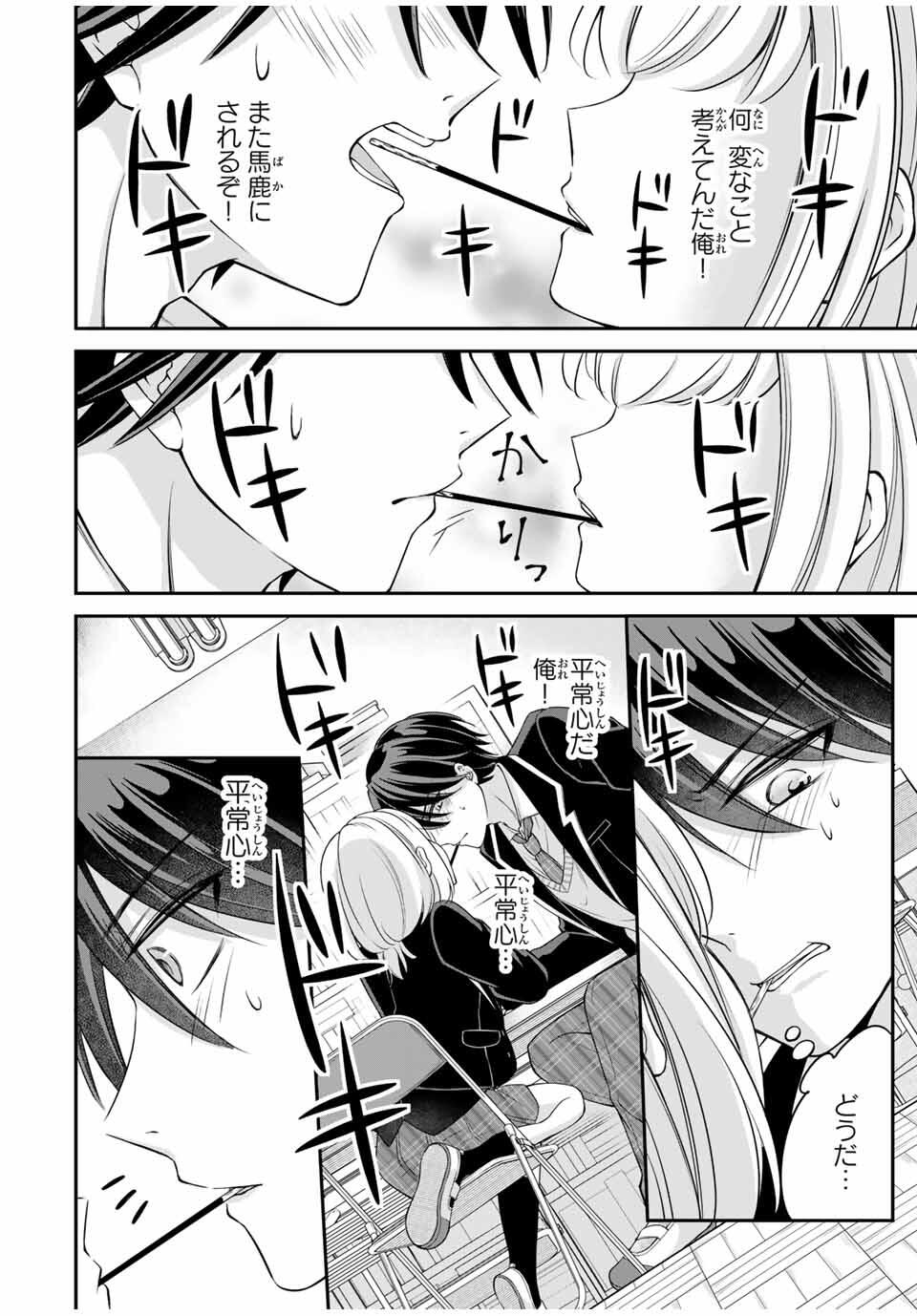 Namaiki Asahi-chan wo Wakarasetai - Chapter 1 - Page 22