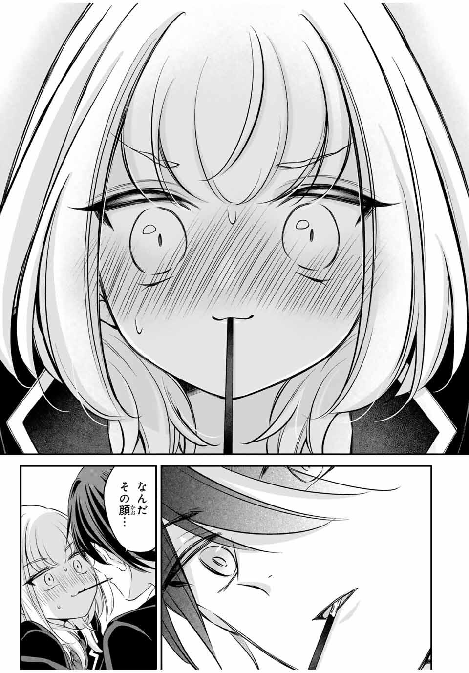 Namaiki Asahi-chan wo Wakarasetai - Chapter 1 - Page 23