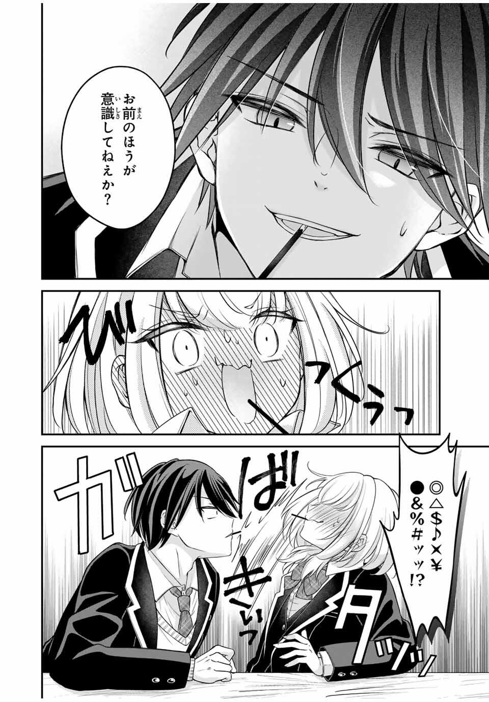 Namaiki Asahi-chan wo Wakarasetai - Chapter 1 - Page 24