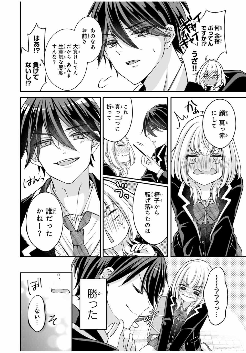 Namaiki Asahi-chan wo Wakarasetai - Chapter 1 - Page 26