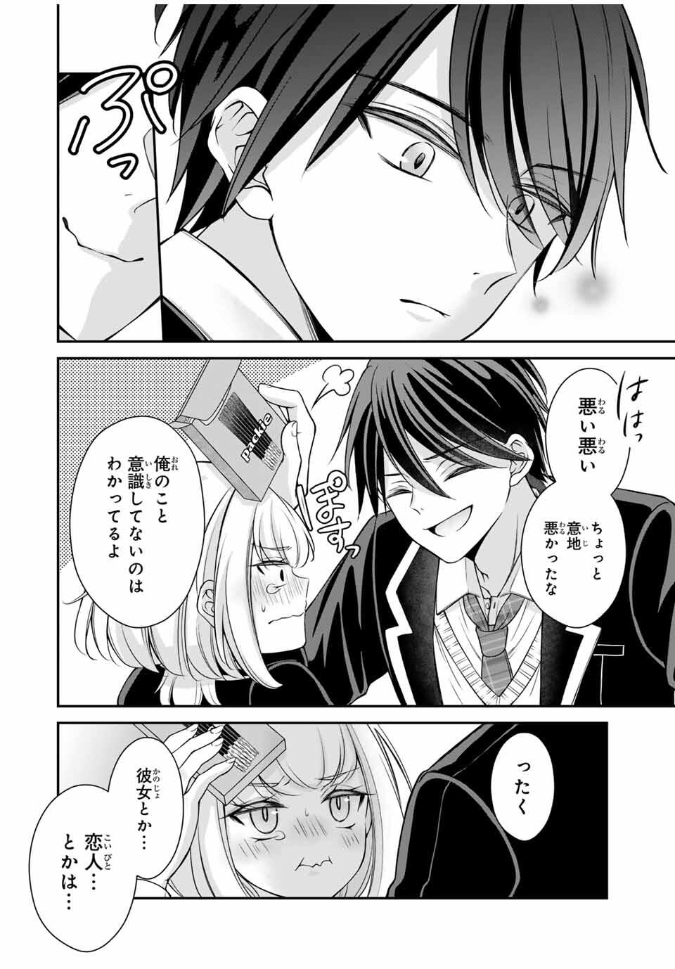 Namaiki Asahi-chan wo Wakarasetai - Chapter 1 - Page 28