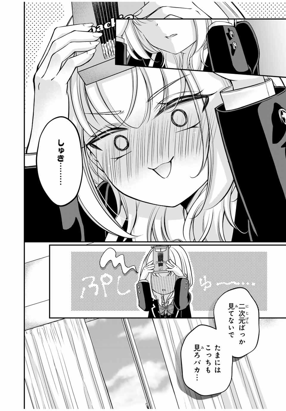 Namaiki Asahi-chan wo Wakarasetai - Chapter 1 - Page 30