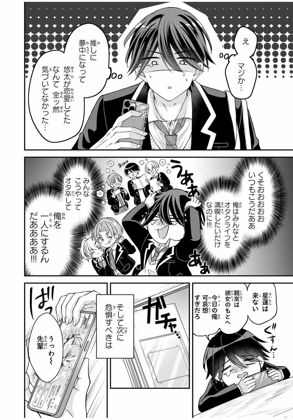 Namaiki Asahi-chan wo Wakarasetai - Chapter 1 - Page 4