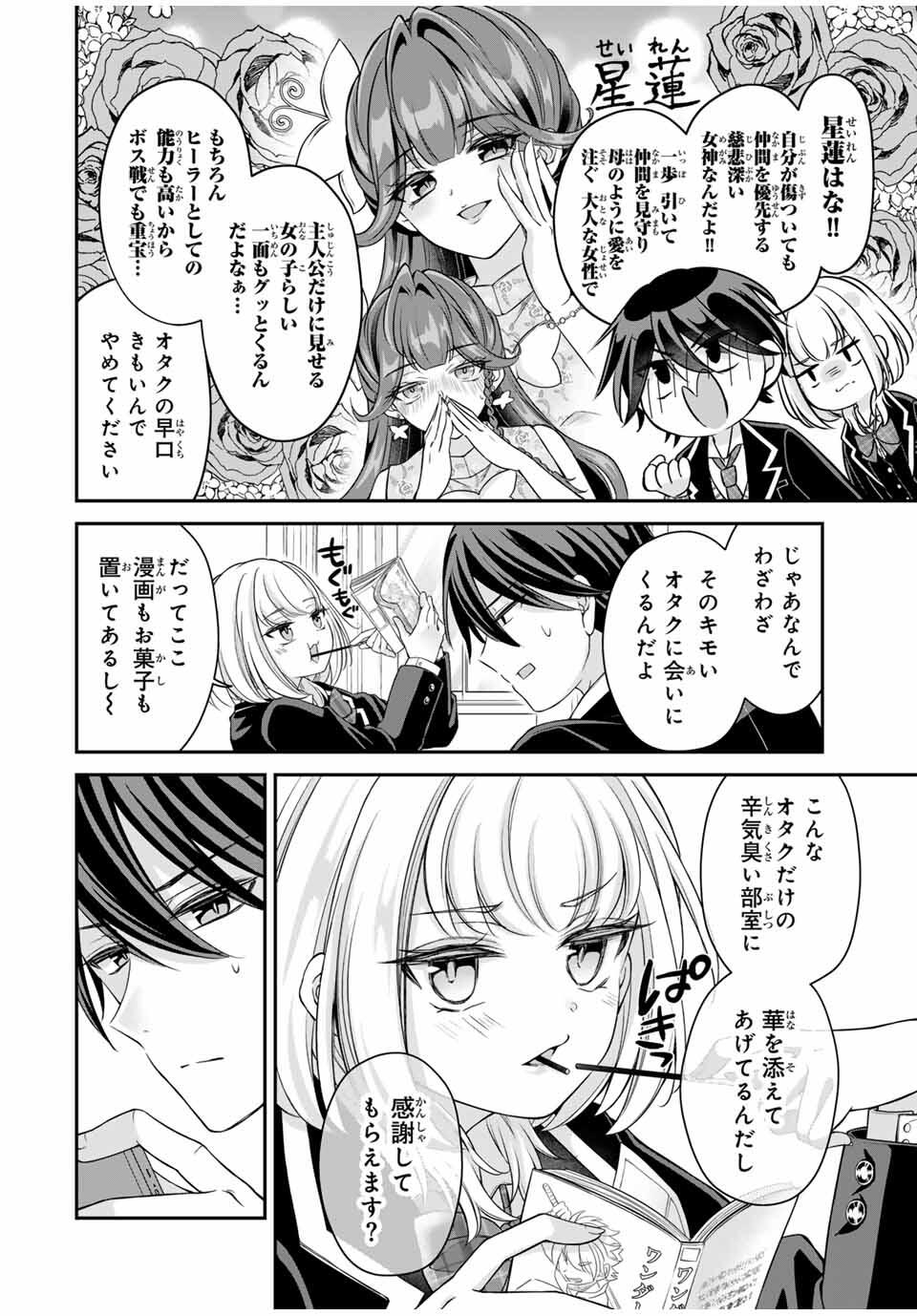 Namaiki Asahi-chan wo Wakarasetai - Chapter 1 - Page 8