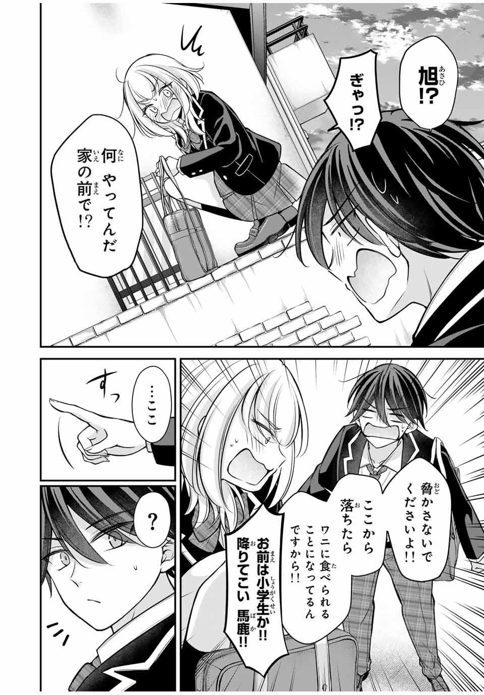 Namaiki Asahi-chan wo Wakarasetai - Chapter 10 - Page 10