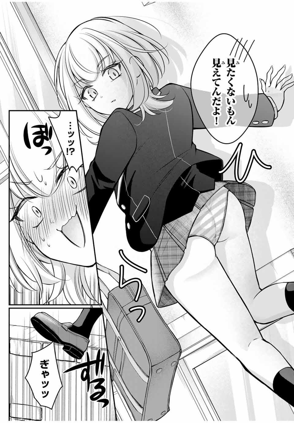 Namaiki Asahi-chan wo Wakarasetai - Chapter 10 - Page 15