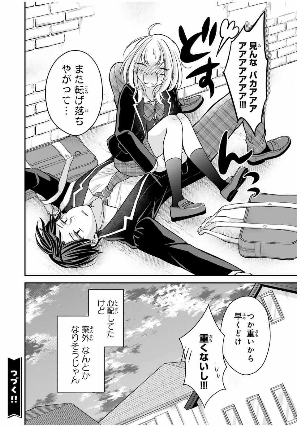 Namaiki Asahi-chan wo Wakarasetai - Chapter 10 - Page 16
