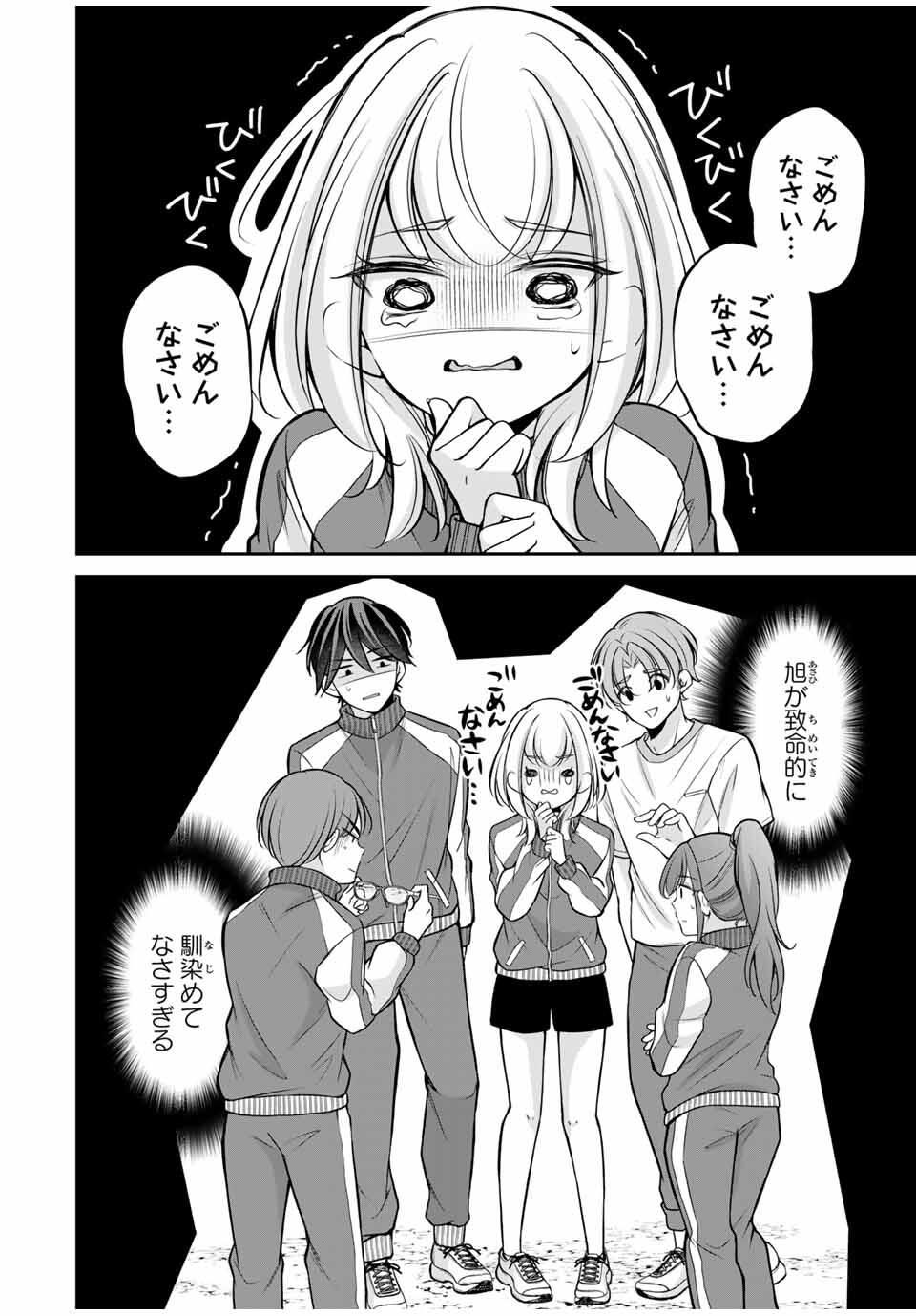 Namaiki Asahi-chan wo Wakarasetai - Chapter 10 - Page 6