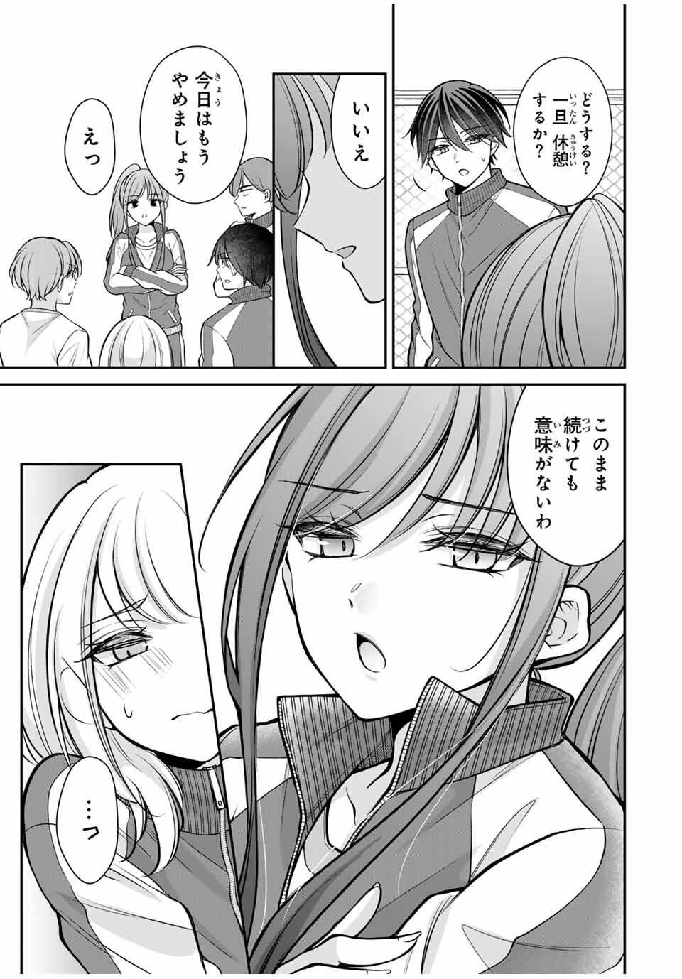 Namaiki Asahi-chan wo Wakarasetai - Chapter 10 - Page 7