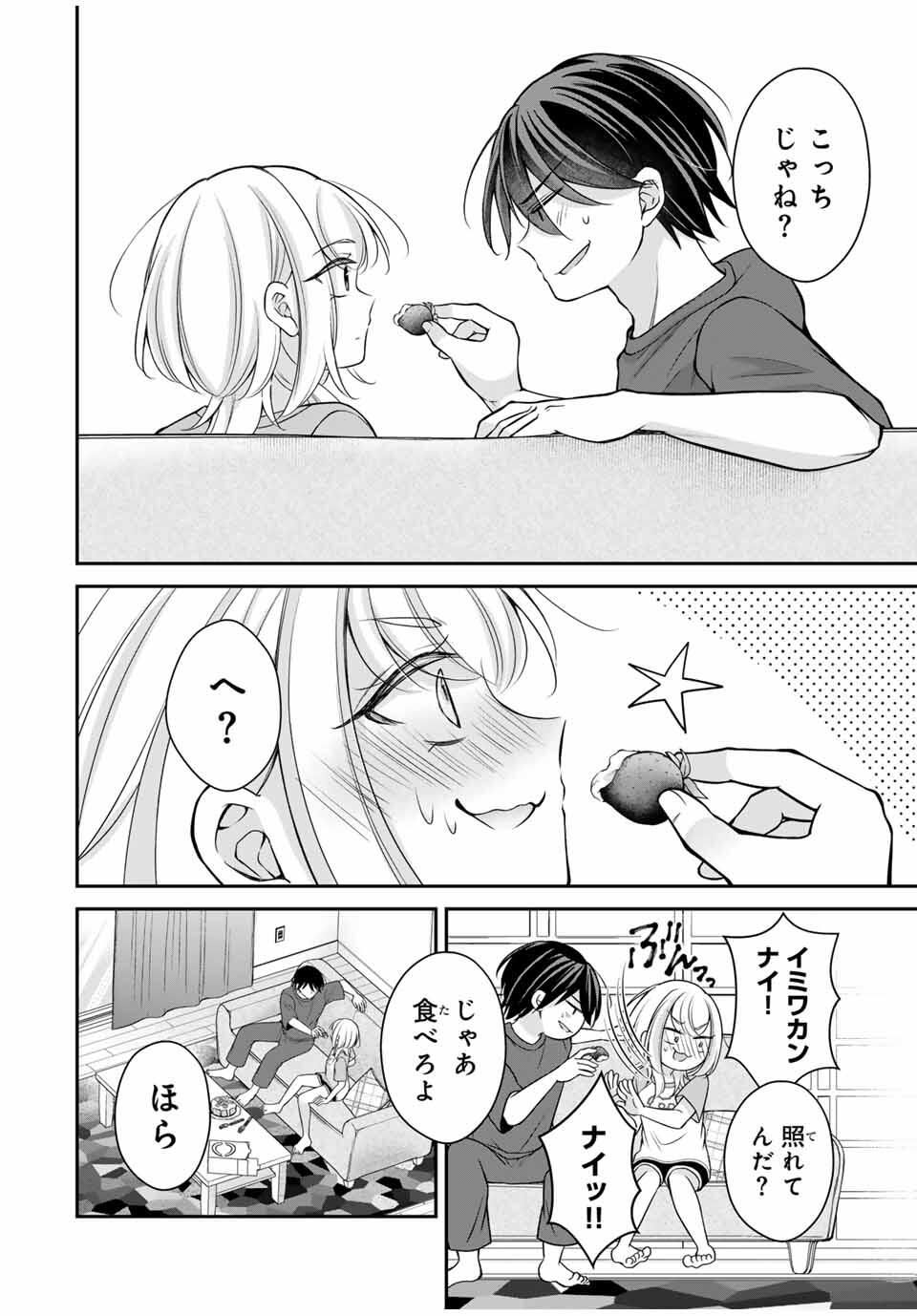 Namaiki Asahi-chan wo Wakarasetai - Chapter 15 - Page 10