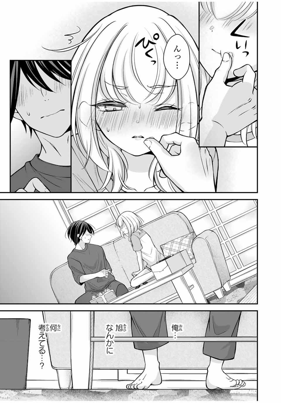 Namaiki Asahi-chan wo Wakarasetai - Chapter 15 - Page 15