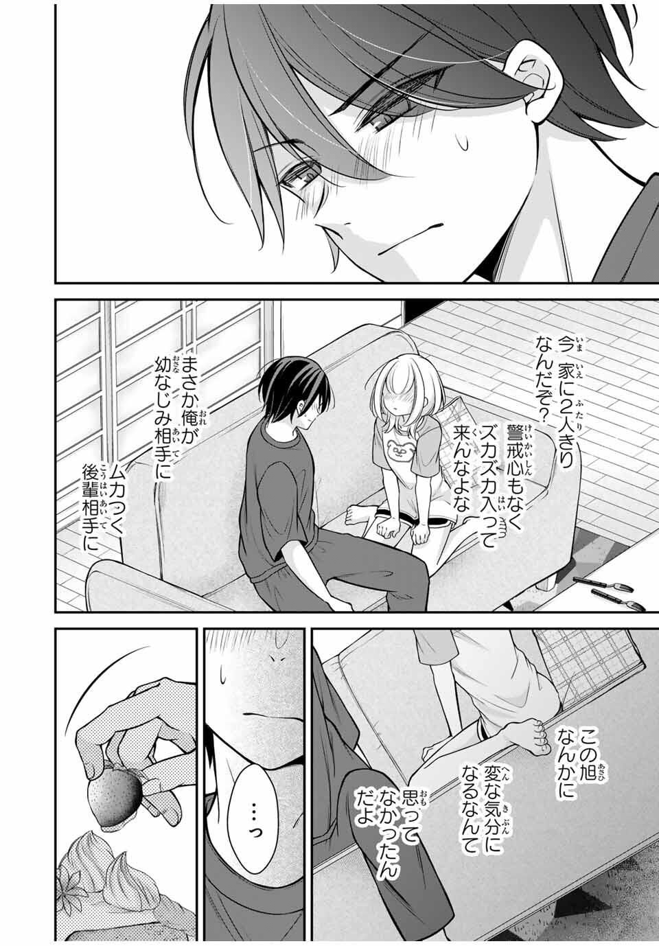 Namaiki Asahi-chan wo Wakarasetai - Chapter 15 - Page 16