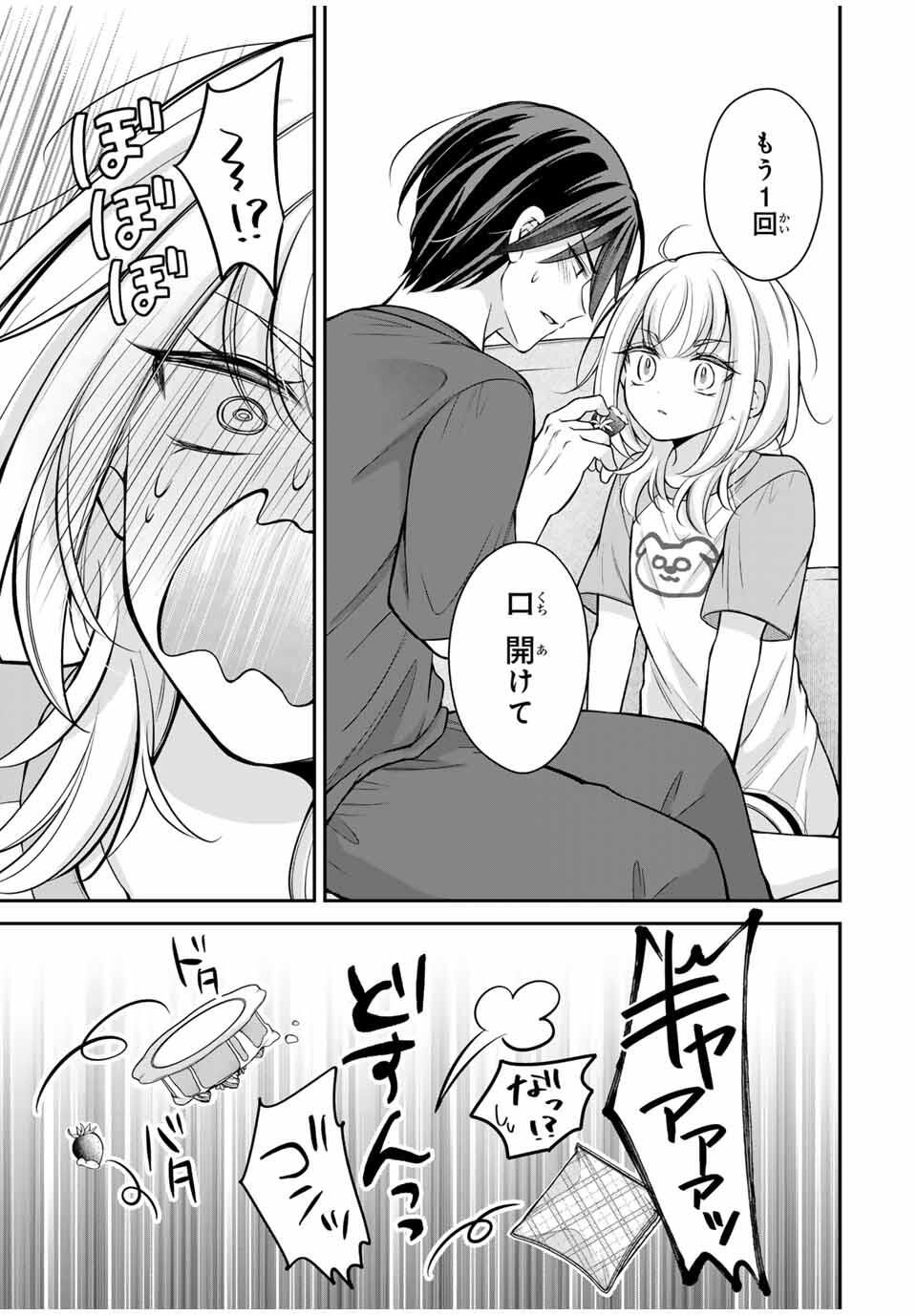 Namaiki Asahi-chan wo Wakarasetai - Chapter 15 - Page 17