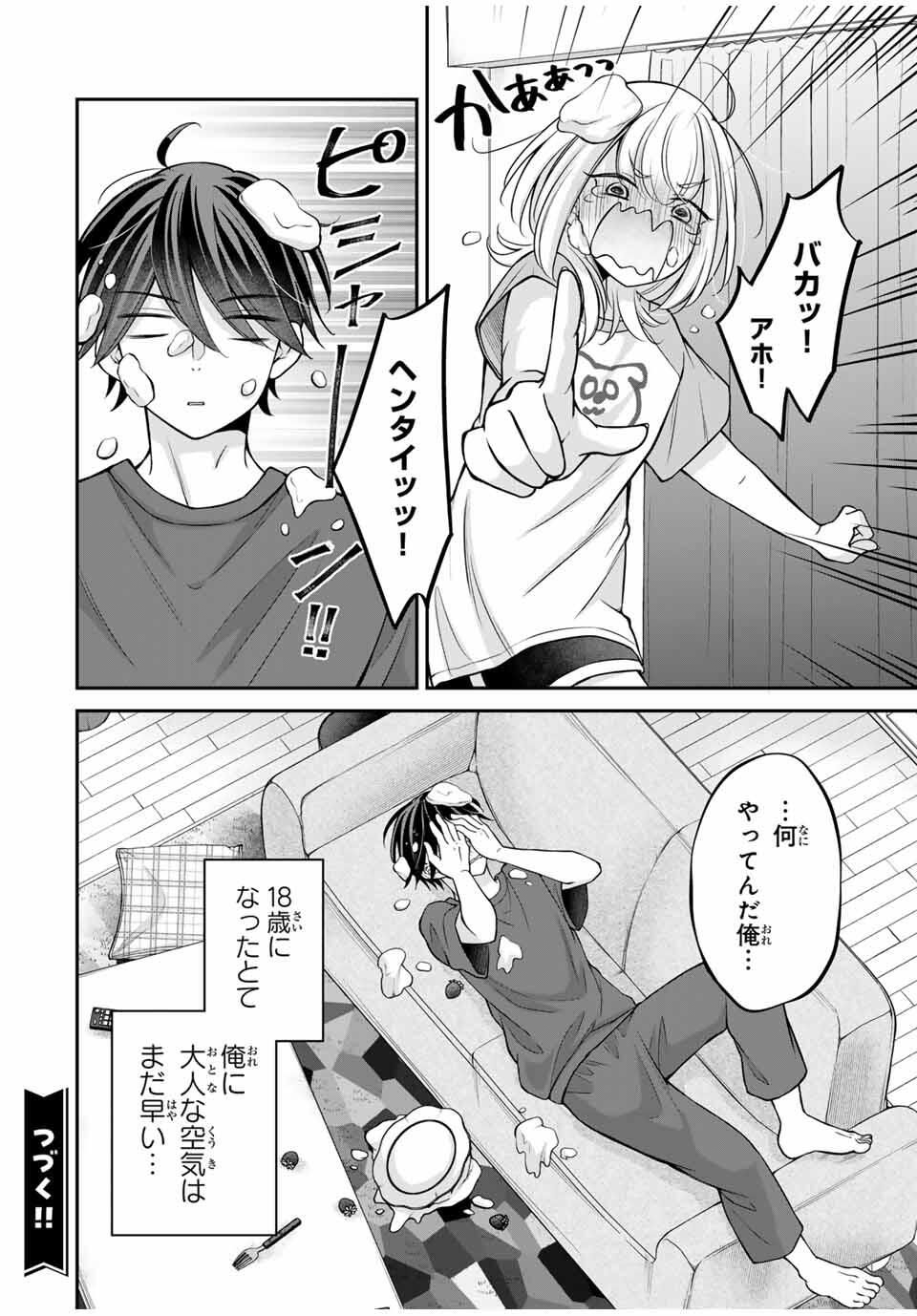 Namaiki Asahi-chan wo Wakarasetai - Chapter 15 - Page 18