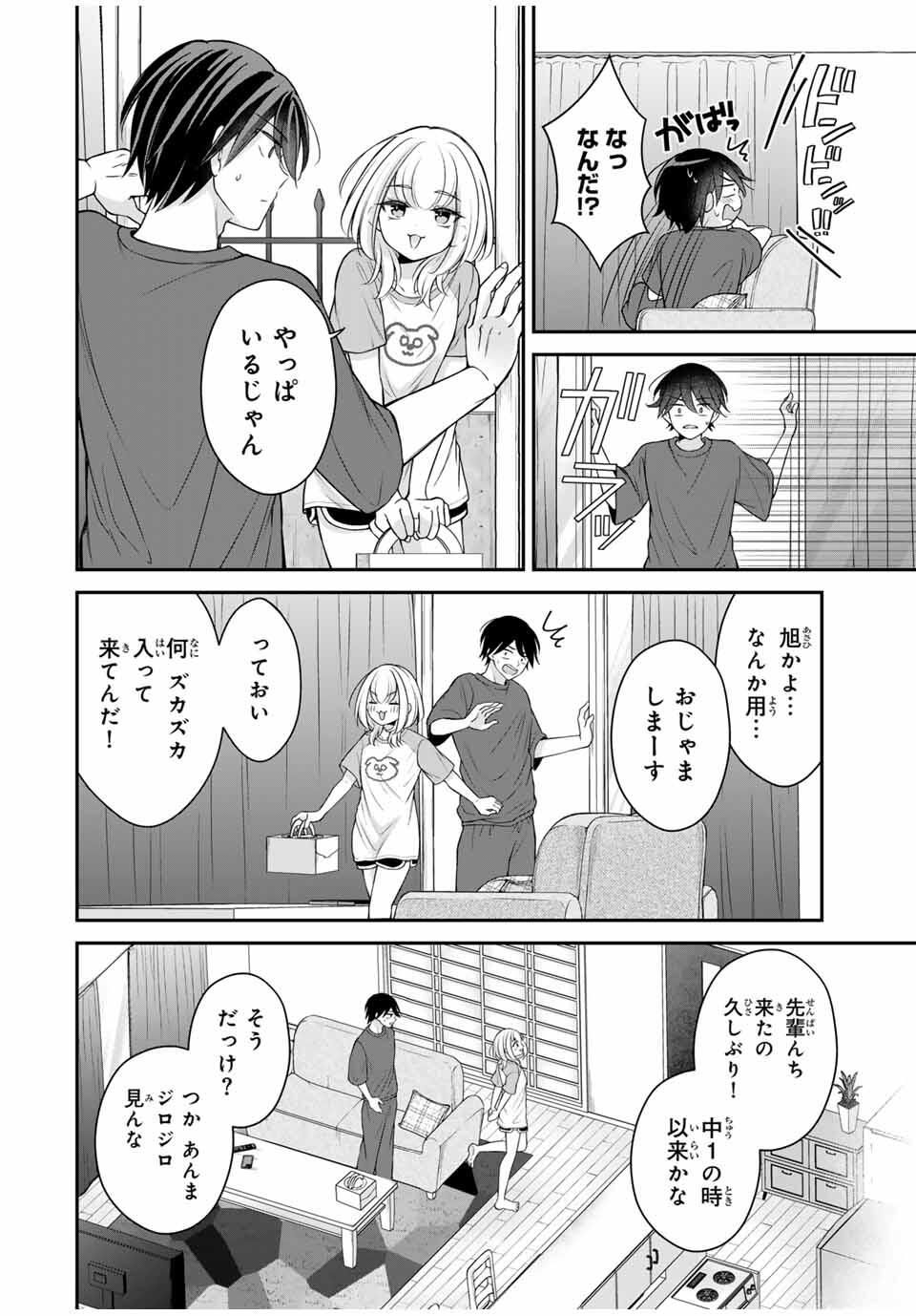 Namaiki Asahi-chan wo Wakarasetai - Chapter 15 - Page 2
