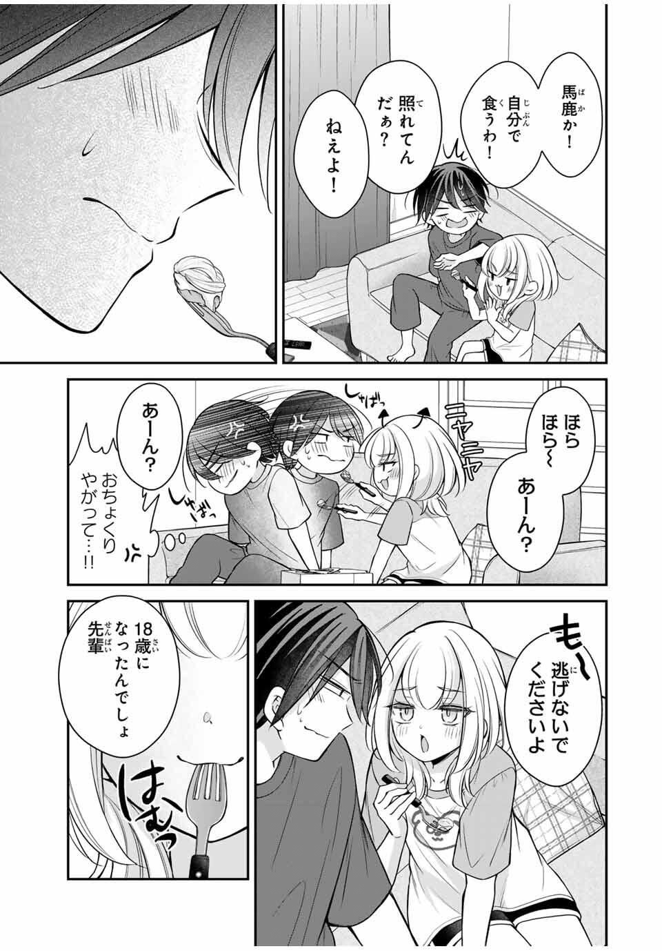 Namaiki Asahi-chan wo Wakarasetai - Chapter 15 - Page 7