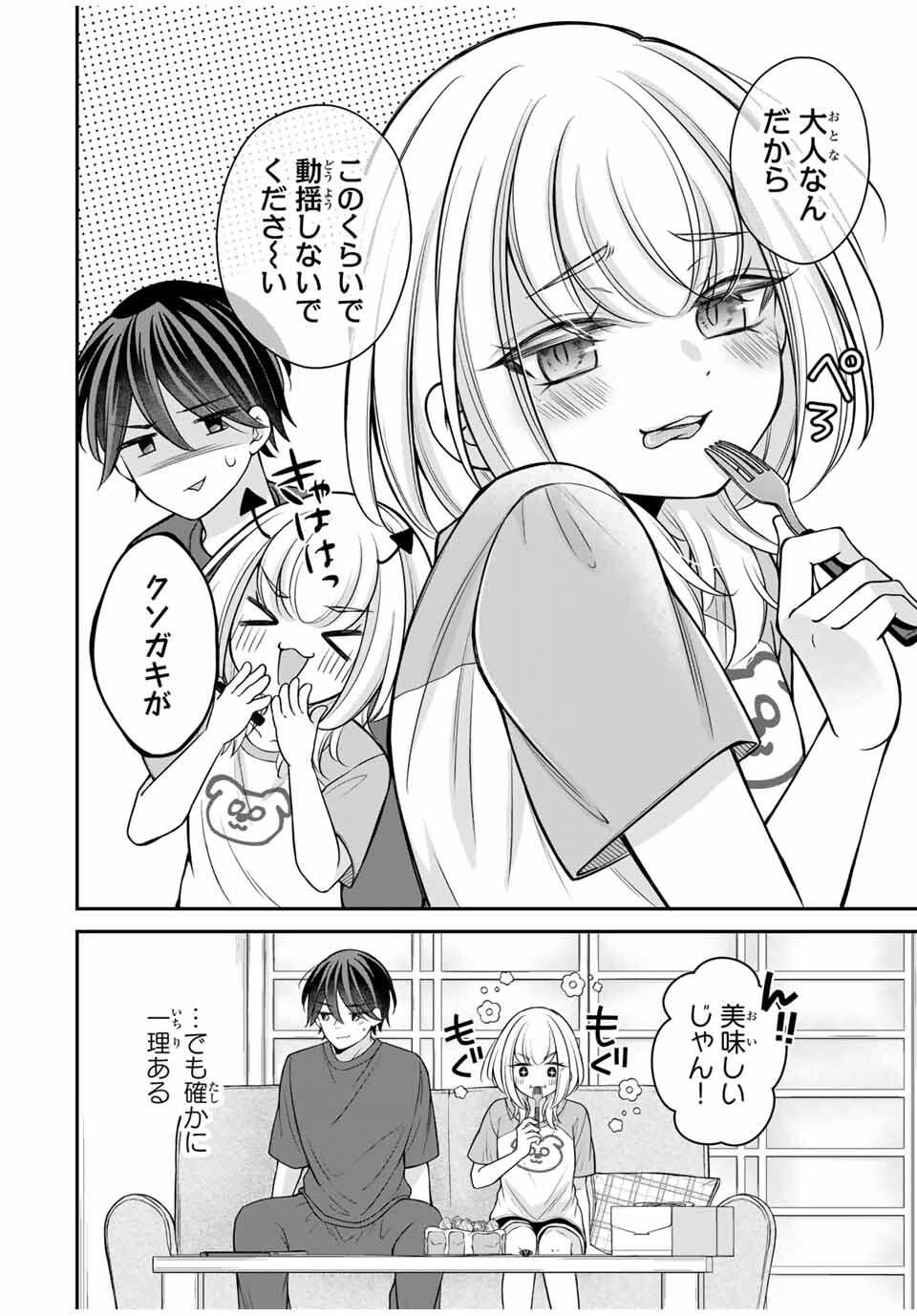 Namaiki Asahi-chan wo Wakarasetai - Chapter 15 - Page 8