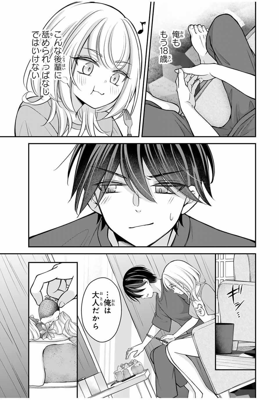 Namaiki Asahi-chan wo Wakarasetai - Chapter 15 - Page 9