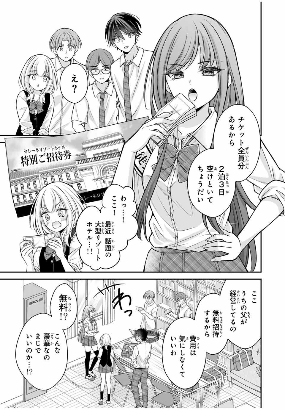 Namaiki Asahi-chan wo Wakarasetai - Chapter 16 - Page 11