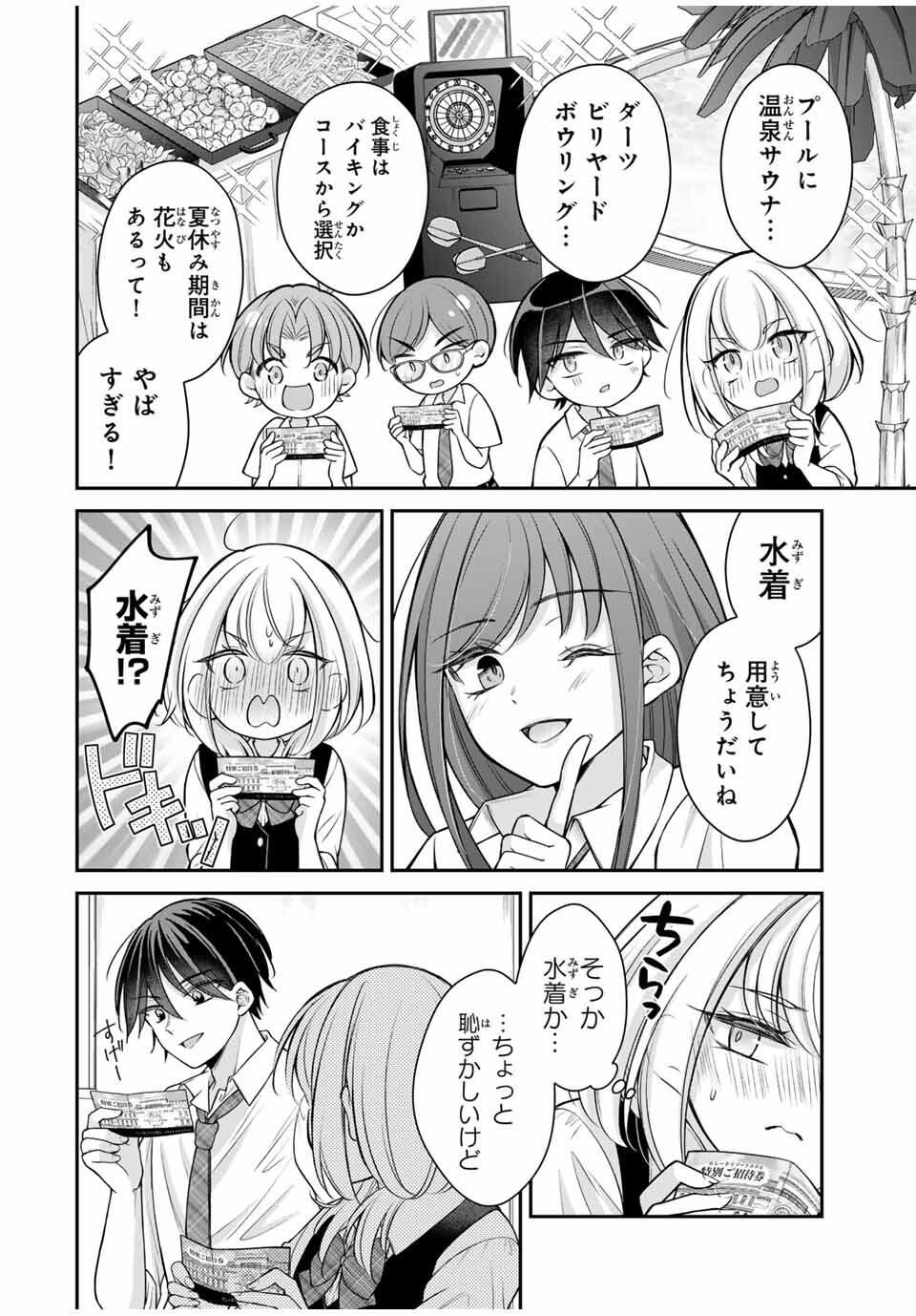 Namaiki Asahi-chan wo Wakarasetai - Chapter 16 - Page 12