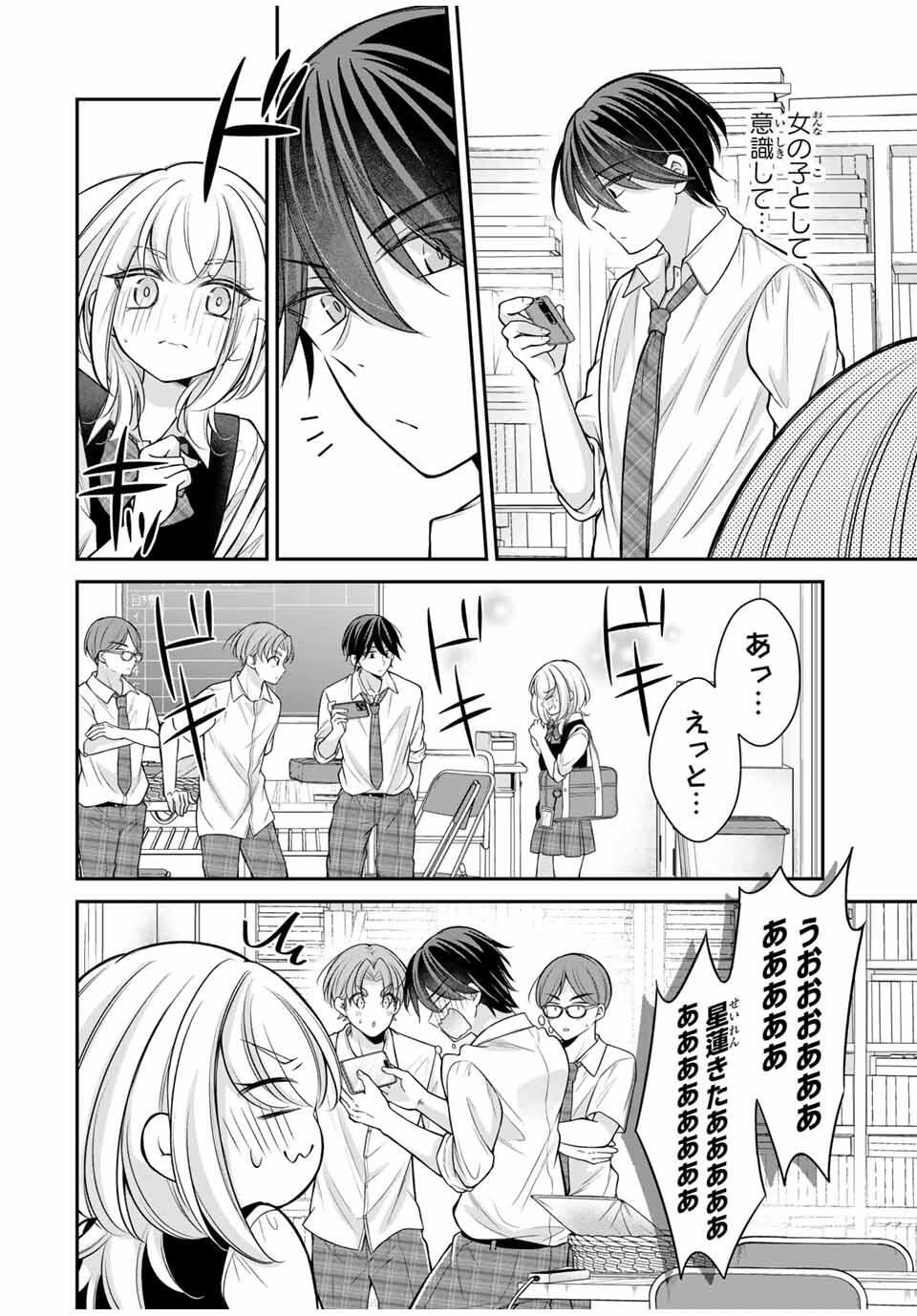 Namaiki Asahi-chan wo Wakarasetai - Chapter 16 - Page 2