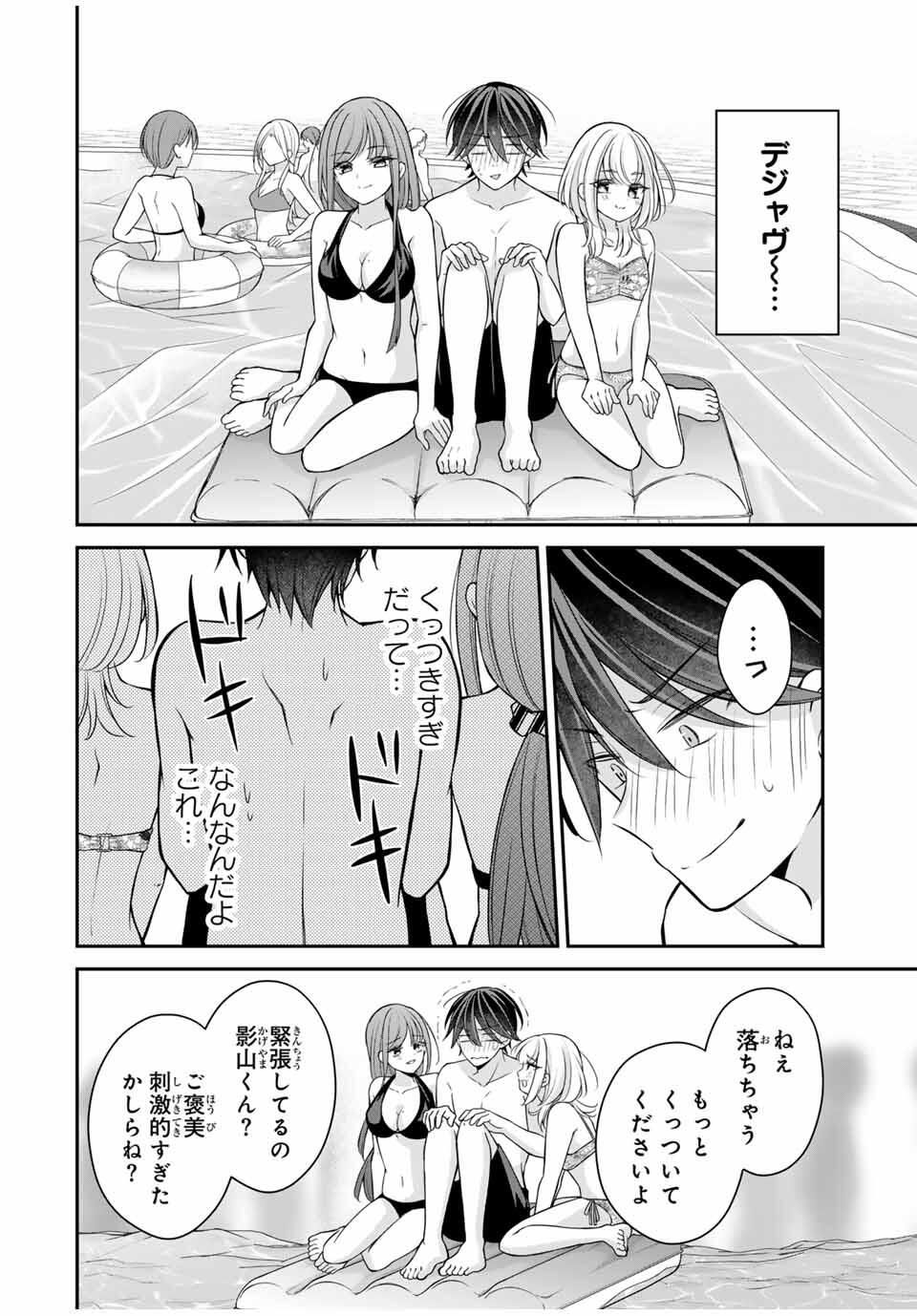 Namaiki Asahi-chan wo Wakarasetai - Chapter 17 - Page 10