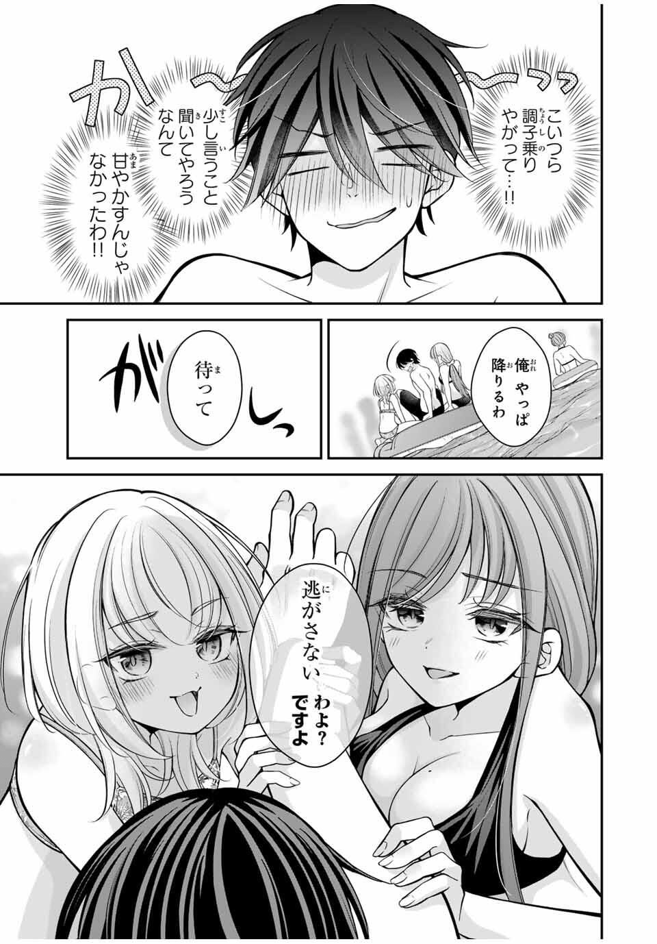 Namaiki Asahi-chan wo Wakarasetai - Chapter 17 - Page 11