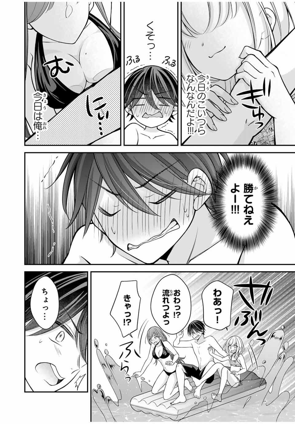 Namaiki Asahi-chan wo Wakarasetai - Chapter 17 - Page 12