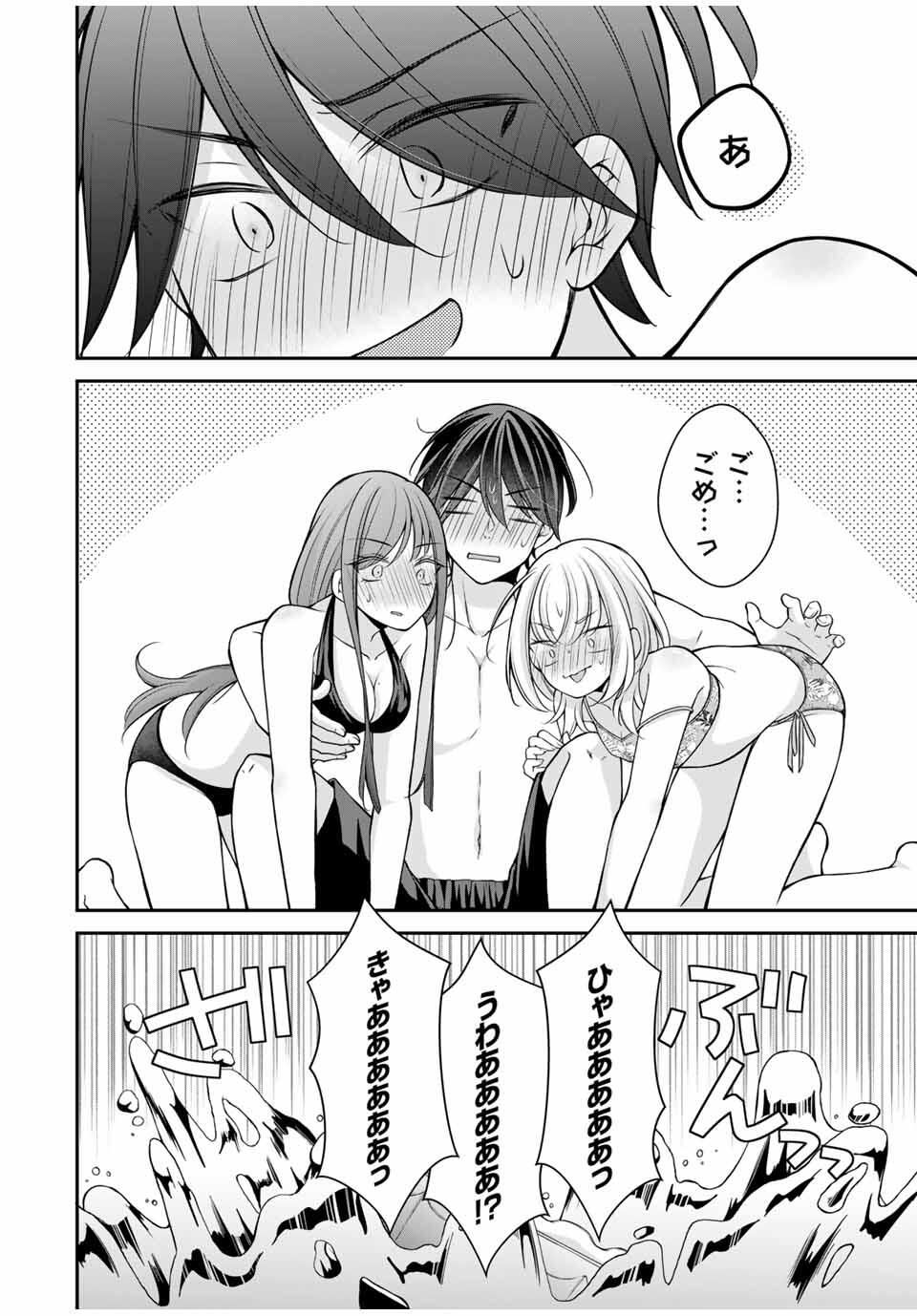 Namaiki Asahi-chan wo Wakarasetai - Chapter 17 - Page 16