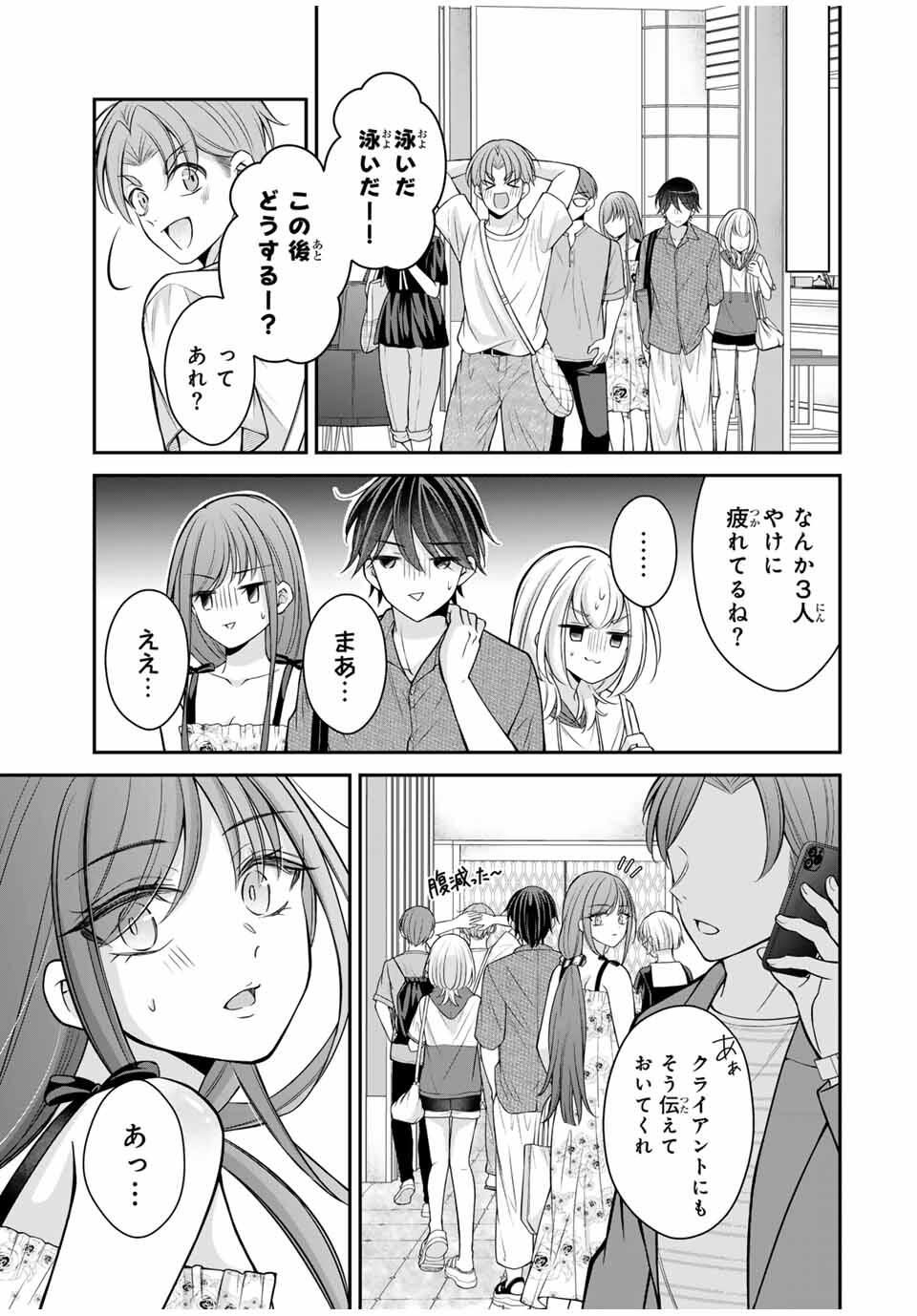 Namaiki Asahi-chan wo Wakarasetai - Chapter 17 - Page 17