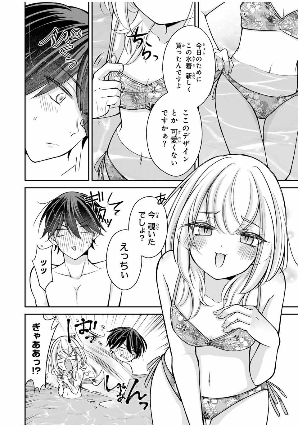 Namaiki Asahi-chan wo Wakarasetai - Chapter 17 - Page 4