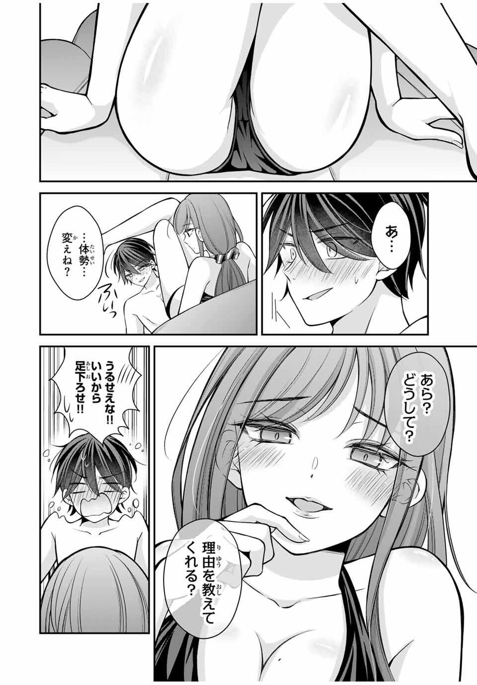 Namaiki Asahi-chan wo Wakarasetai - Chapter 17 - Page 6