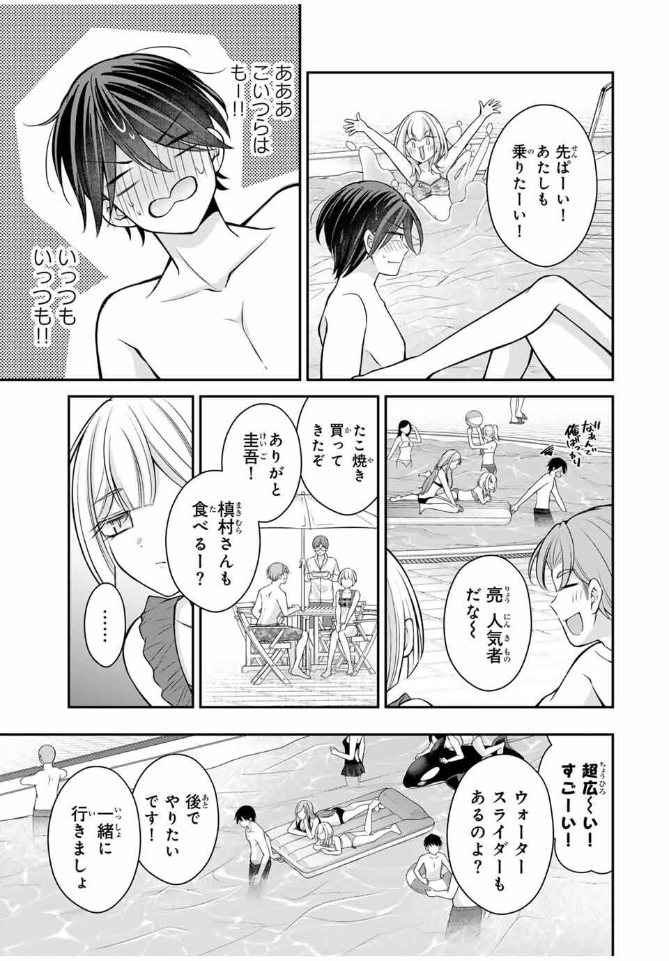 Namaiki Asahi-chan wo Wakarasetai - Chapter 17 - Page 7