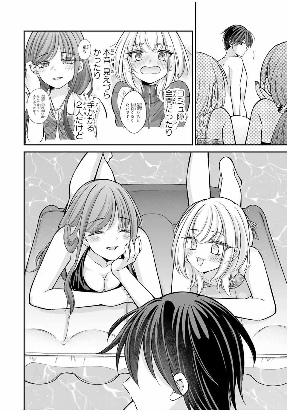 Namaiki Asahi-chan wo Wakarasetai - Chapter 17 - Page 8