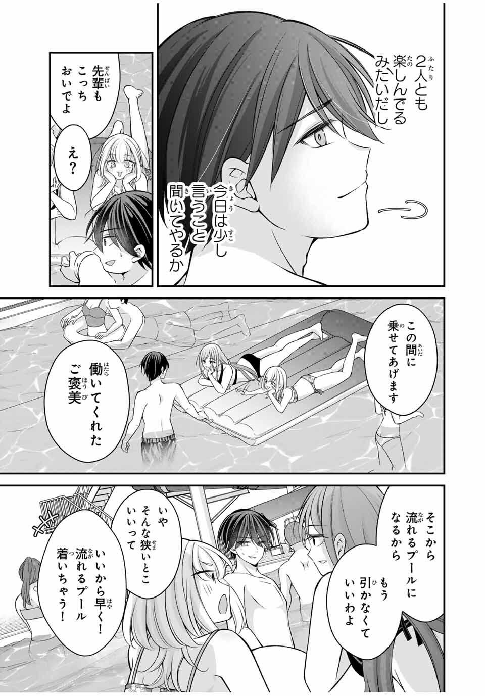 Namaiki Asahi-chan wo Wakarasetai - Chapter 17 - Page 9