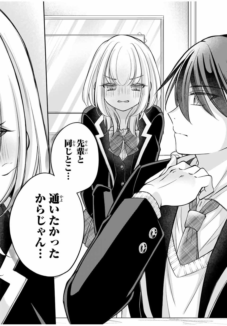 Namaiki Asahi-chan wo Wakarasetai - Chapter 2 - Page 12