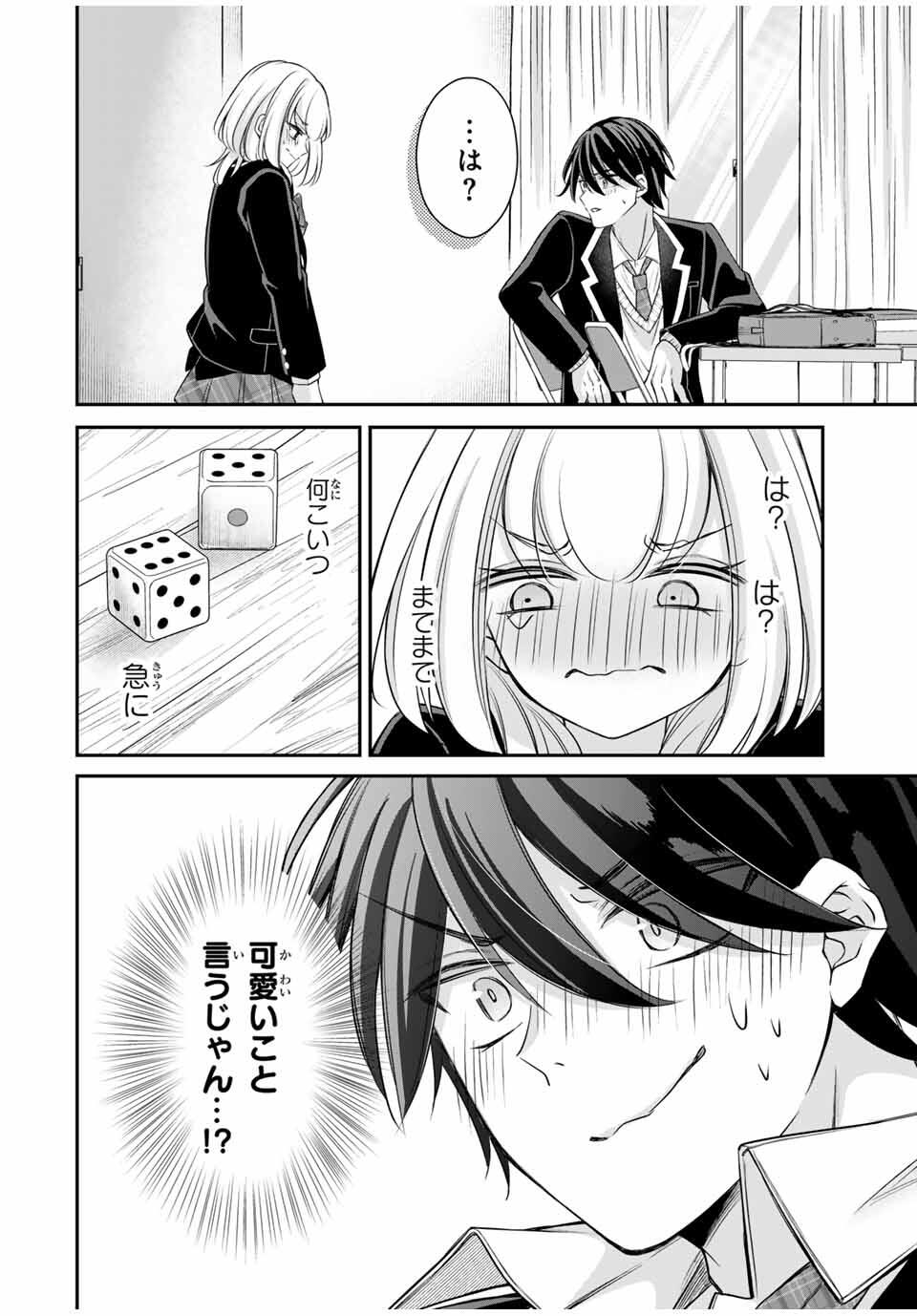 Namaiki Asahi-chan wo Wakarasetai - Chapter 2 - Page 14