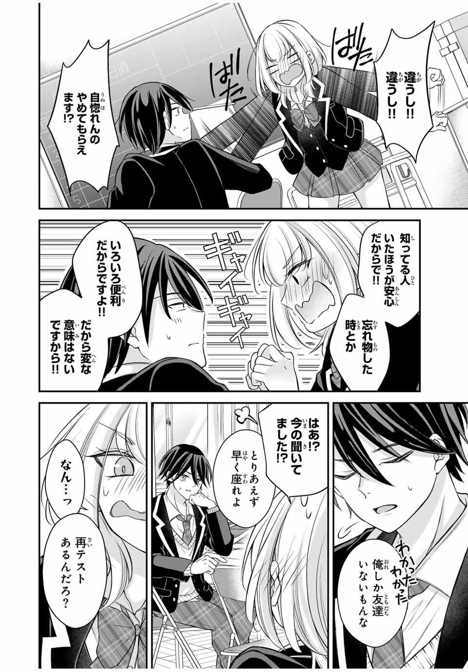 Namaiki Asahi-chan wo Wakarasetai - Chapter 2 - Page 16