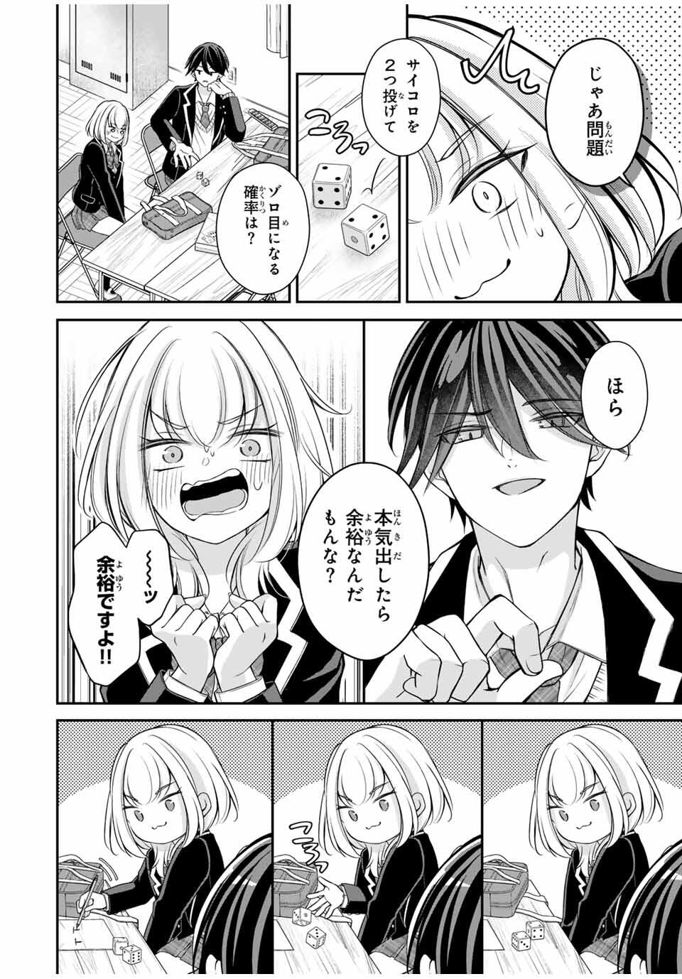 Namaiki Asahi-chan wo Wakarasetai - Chapter 2 - Page 8