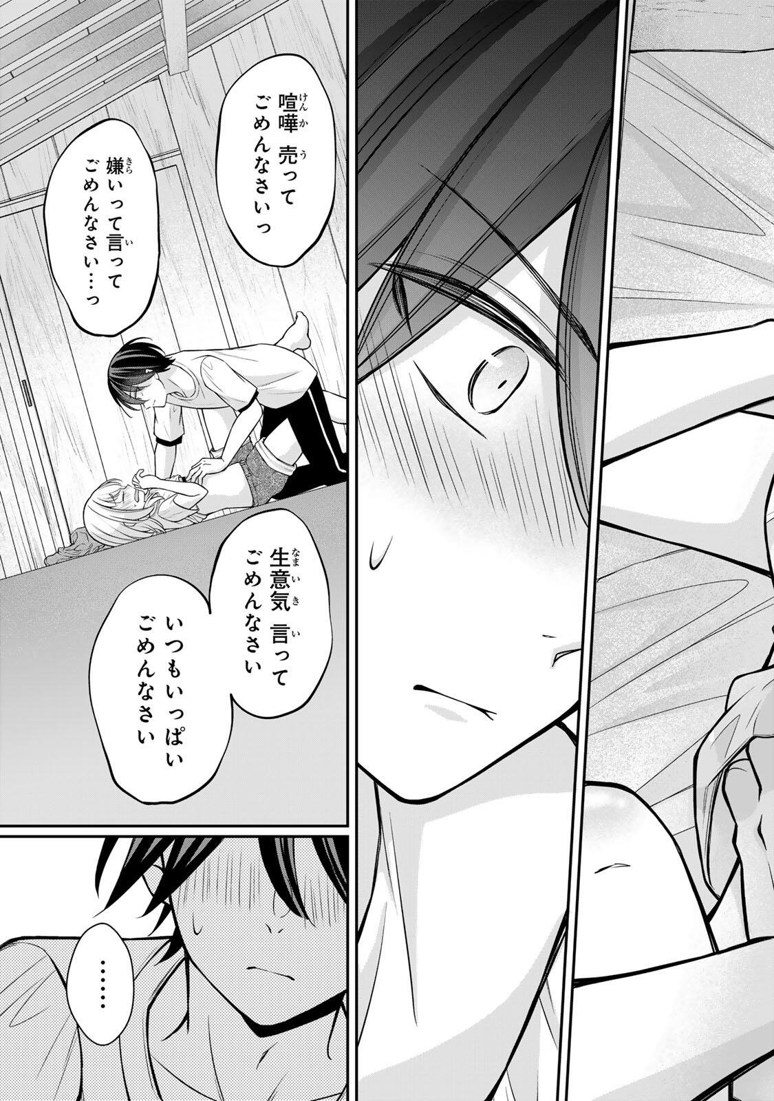 Namaiki Asahi-chan wo Wakarasetai Chap 21 - Next Chap 22