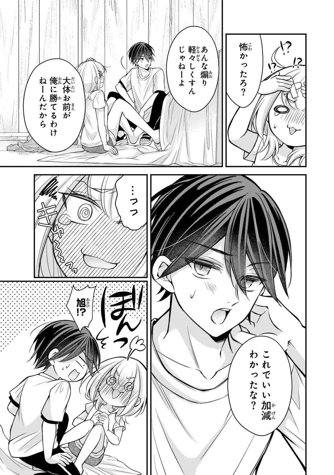 Namaiki Asahi-chan wo Wakarasetai Chap 21 - Next Chap 22